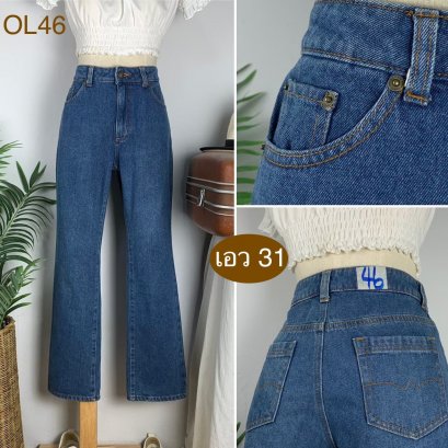 ♥️ รหัสOL46 ▪️ป้าย High  ▪️ เอว 31&quot; สะโพก 39&quot; ต้นขา 23&quot; ▪️เป้า 10.5&quot; ยาว 38&quot; (นิ้ว)