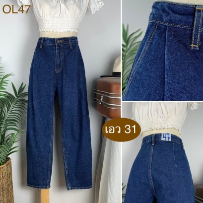 ♥️ รหัสOL47  ▪️ เอว 31&quot; สะโพก 44&quot; ต้นขา 27&quot; ▪️เป้า 11&quot; ยาว 35&quot; (นิ้ว)