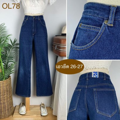 ♥️ รหัสOL78  ▪️ เอวยืด 26-27&quot; สะโพก 37&quot; ต้นขา 23&quot; ▪️เป้า 12&quot; ยาว 39&quot; (นิ้ว)