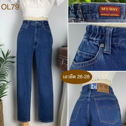 ♥️ รหัสOL79 ▪️ป้าย MY WAY  ▪️ เอวยืด 26-28&quot; สะโพก 37&quot; ต้นขา 22&quot; ▪️เป้า 11&quot; ยาว 36.5&quot; (นิ้ว)