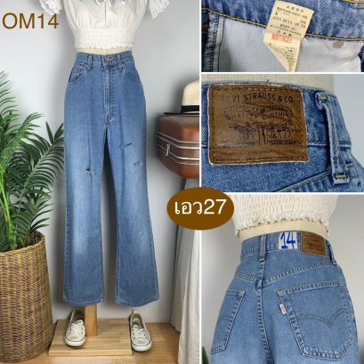 ♥️ รหัสOM14 ▪️ป้าย Levi’s  ▪️ เอว 27&quot; สะโพก 37&quot; ต้นขา 24&quot; ▪️เป้า 12&quot; ยาว 40&quot; (นิ้ว)
