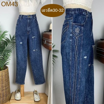 ♥️ รหัสOM43  ▪️ เอวยืด 30-32&quot; สะโพก 40-42&quot; ต้นขา 25-27&quot; ▪️เป้า 12&quot; ยาว 29&quot; (นิ้ว)