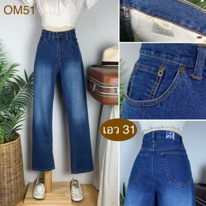 ♥️ รหัสOM51 ▪️ป้าย High  ▪️ เอว 31&quot; สะโพก 39&quot; ต้นขา 24&quot; ▪️เป้า 10.5&quot; ยาว 40.5&quot; (นิ้ว)