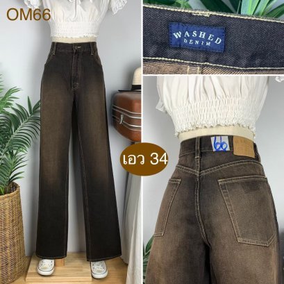 ♥️ รหัสOM66 ▪️ป้าย -Washed Denim  ▪️ เอว 34&quot; สะโพก 41&quot; ต้นขา 24&quot; ▪️เป้า 10.5&quot; ยาว 45&quot; (นิ้ว)