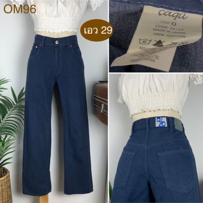 ♥️ รหัสOM96  ▪️ เอว 29&quot; สะโพก 37&quot; ต้นขา 22&quot; ▪️เป้า 9.5&quot; ยาว 35&quot; (นิ้ว)