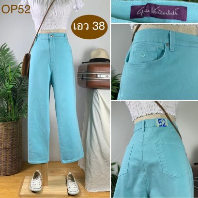 ♥️ รหัสOP52 ▪️ป้าย Gloria Vanderbilt  ▪️ เอว 38&quot; สะโพก 44-46&quot; ต้นขา 25-27&quot; ▪️เป้า 12.5&quot; ยาว 36&quot; ปลายขา 8.5&quot; (นิ้ว)