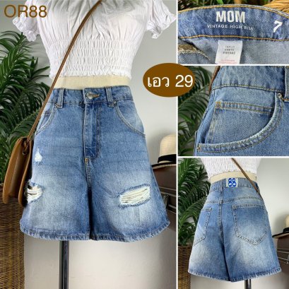 ♥️ รหัสOR88 ▪️ป้าย MOM  ▪️ เอว 29&quot; สะโพก 38&quot; ต้นขา 23&quot; ▪️เป้า 11.5&quot; ยาว 14.5&quot; (นิ้ว)