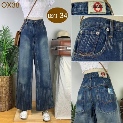 ♥️ รหัสOX38 ▪️ป้าย Jeans  ▪️ เอว 34&quot; สะโพก 44&quot; ต้นขา 26&quot; ▪️เป้า 11&quot; ยาว 43&quot; ปลายขา 10&quot; (นิ้ว)