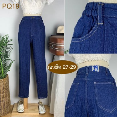 ♥️ รหัสPQ19  ▪️ เอวยืด 27-29&quot; สะโพก 38-41&quot; ต้นขา 25&quot; ▪️เป้า 12&quot; ยาว 40&quot; (นิ้ว)