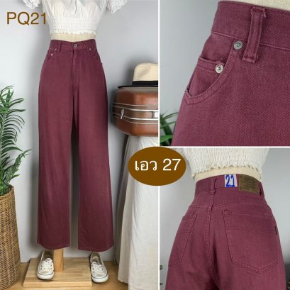 ♥️ รหัสPQ21 ▪️ป้าย Sunlucas  ▪️ เอว 27&quot; สะโพก 41&quot; ต้นขา 24&quot; ▪️เป้า 12&quot; ยาว 40.5&quot; (นิ้ว)