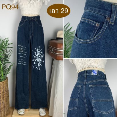 ♥️ รหัสPQ94 ▪️ป้าย High  ▪️ เอว 29&quot; สะโพก 40&quot; ต้นขา 23&quot; ▪️เป้า 12&quot; ยาว 47&quot; (นิ้ว)