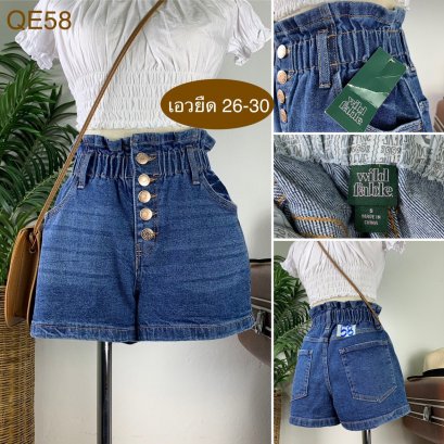 ♥️ รหัสQE58 ▪️ป้าย Wild Fable  ▪️ เอวยืด 26-30&quot; สะโพก 37-40&quot; ต้นขา 24&quot; ▪️เป้า 12&quot; ยาว 13&quot; (นิ้ว)
