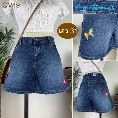 ♥️ รหัสQV49 ▪️ป้าย Arizona  ▪️ เอว 31&quot; สะโพก 36-39&quot; ต้นขา 23&quot; ▪️เป้า 10.5&quot; ยาว 13&quot; (นิ้ว)