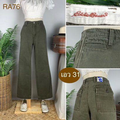 ♥️ รหัสRA76 ▪️ป้าย Eddie Bauer  ▪️ เอว 31&quot; สะโพก 40&quot; ต้นขา 23&quot; ▪️เป้า 11&quot; ยาว 40&quot; (นิ้ว)