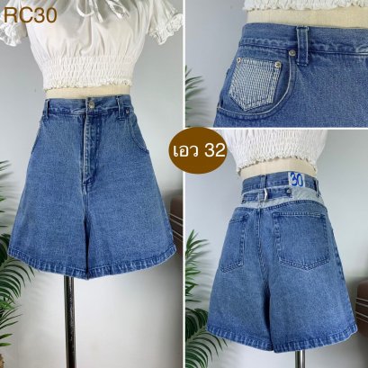 ♥️ รหัสRC30 ▪️ป้าย Gitano  ▪️ เอว 32&quot; สะโพก 41&quot; ต้นขา 27&quot; ▪️เป้า 13&quot; ยาว 16.5&quot; (นิ้ว)