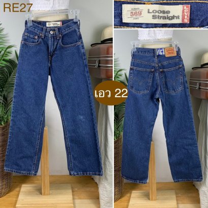 ♥️ รหัสRE27 ▪️ป้าย Levi&#039;s  ▪️ เอว 22&quot; สะโพก 32&quot; ต้นขา 20&quot; ▪️เป้า 9&quot; ยาว 33&quot; ปลายขา 7.5&quot; (นิ้ว)