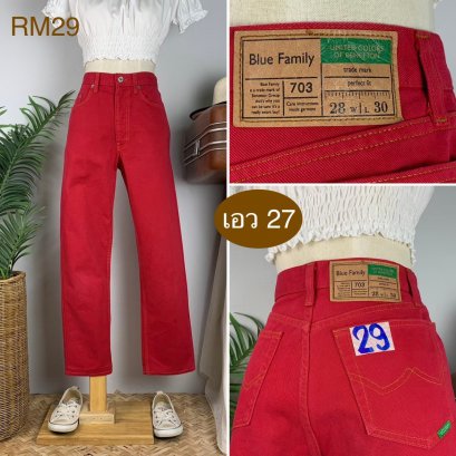 ♥️ รหัสRM29 ▪️ป้าย UNITED COLORS OF BENETTON  ▪️ เอว 27&quot; สะโพก 36&quot; ต้นขา 22&quot; ▪️เป้า 12&quot; ยาว 36.5&quot; (นิ้ว)