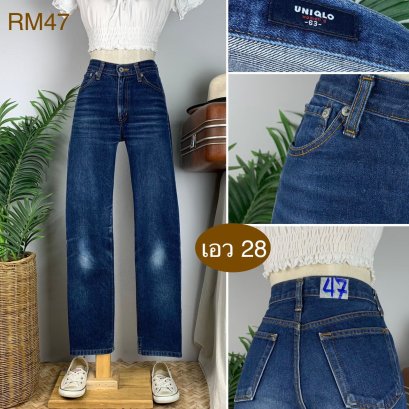 ♥️ รหัสRM47 ▪️ป้าย UNIQLO  ▪️ เอว 28&quot; สะโพก 35&quot; ต้นขา 21&quot; ▪️เป้า 10&quot; ยาว 39&quot; (นิ้ว)