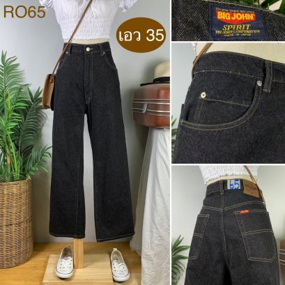 ♥️ รหัสRO65 ▪️ป้าย Big John  ▪️ เอว 35&quot; สะโพก 41&quot; ต้นขา 24&quot; ▪️เป้า 12.5&quot; ยาว 38.5&quot; ปลายขา 9&quot; (นิ้ว)