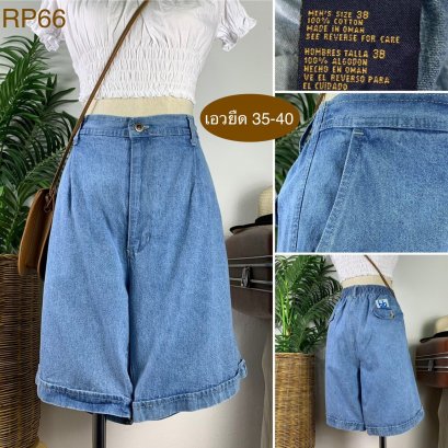 ♥️ รหัสRP66 ▪️ป้าย Faded Glory  ▪️ เอวยืด 35-40&quot; สะโพก 49-50&quot; ต้นขา 28&quot; ▪️เป้า 13.5&quot; ยาว 20&quot; (นิ้ว)