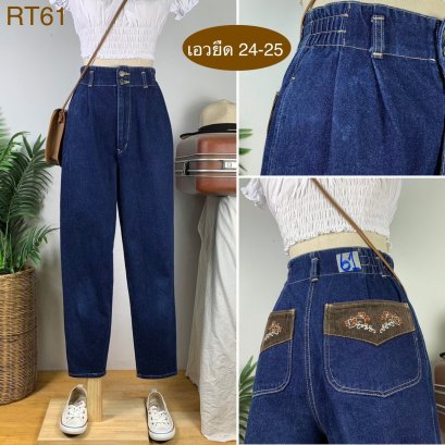 ♥️ รหัสRT61 ▪️ป้าย World Jeans  ▪️ เอวยืด 24-25&quot; สะโพก 38&quot; ต้นขา 23&quot; ▪️เป้า 13&quot; ยาว 38&quot; ปลายขา 5.5&quot; (นิ้ว)