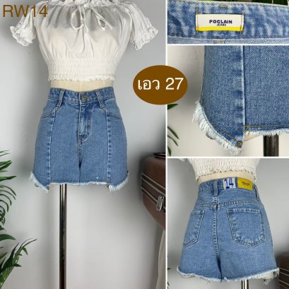 ♥️ รหัสRW14 ▪️ป้าย Poclain  ▪️ เอว 27&quot; สะโพก 33&quot; ต้นขา 22&quot; ▪️เป้า 11&quot; ยาว 12&quot; (นิ้ว)