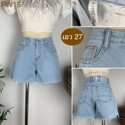 ♥️ รหัสRW15 ▪️ป้าย Style Lad  ▪️ เอว 27&quot; สะโพก 35&quot; ต้นขา 23&quot; ▪️เป้า 10&quot; ยาว 12.5&quot; (นิ้ว)