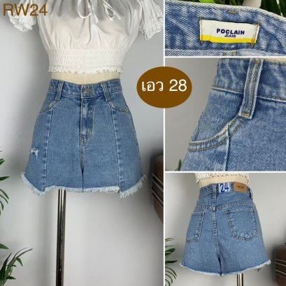 ♥️ รหัสRW24 ▪️ป้าย Poclain Jeans  ▪️ เอว 28&quot; สะโพก 35&quot; ต้นขา 23&quot; ▪️เป้า 11.5&quot; ยาว 13&quot; (นิ้ว)
