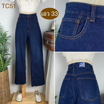 ♥️ รหัสTC51 ▪️ป้าย High  ▪️ เอว 33&quot; สะโพก 43&quot; ต้นขา 25&quot; ▪️เป้า 11.5&quot; ยาว 38&quot; (นิ้ว)