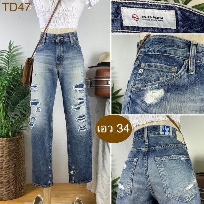 ♥️ รหัสTD47 ▪️ป้าย AG-ED Denim  ▪️ เอว 34&quot; สะโพก 40&quot; ต้นขา 22&quot; ▪️เป้า 10&quot; ยาว 37&quot; ปลายขา 6.5&quot; (นิ้ว)