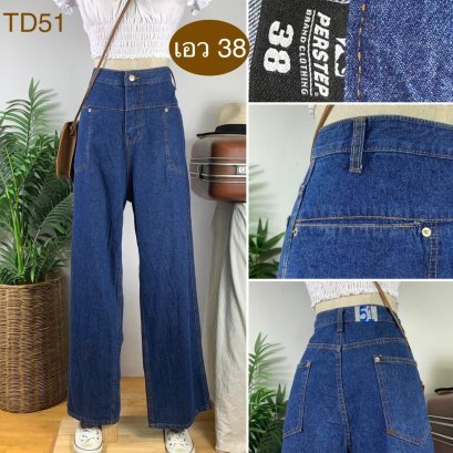 ♥️ รหัสTD51 ▪️ป้าย Perstep  ▪️ เอว 38&quot; สะโพก 49&quot; ต้นขา 28&quot; ▪️เป้า 14&quot; ยาว 41.5&quot; ปลายขา 9.5&quot; (นิ้ว)