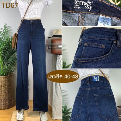 ♥️ รหัสTD67 ▪️ป้าย Terrac Sky  ▪️ เอวยืด 40-43&quot; สะโพก 46-52&quot; ต้นขา 28-32&quot; ▪️เป้า 12.5&quot; ยาว 41&quot; ปลายขา 8.5&quot; (นิ้ว)