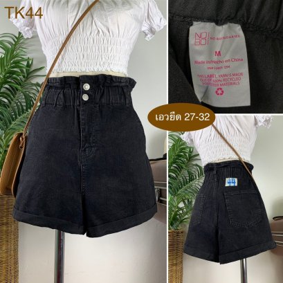 ♥️ รหัสTK44 ▪️ป้าย No Boundares  ▪️ เอวยืด 27-32&quot; สะโพก 37-42&quot; ต้นขา 25-27&quot; ▪️เป้า 14&quot; ยาว 14.5&quot; (นิ้ว)