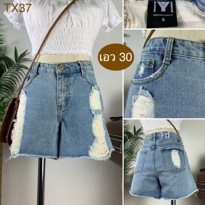 ♥️ รหัสTX37  ▪️ เอว 30&quot; สะโพก 35&quot; ต้นขา 23&quot; ▪️เป้า 9.5&quot; ยาว 12&quot; (นิ้ว)