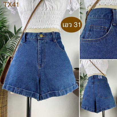 ♥️ รหัสTX41  ▪️ เอว 31&quot; สะโพก 37&quot; ต้นขา 23&quot; ▪️เป้า 11.5&quot; ยาว 12.5&quot; (นิ้ว)