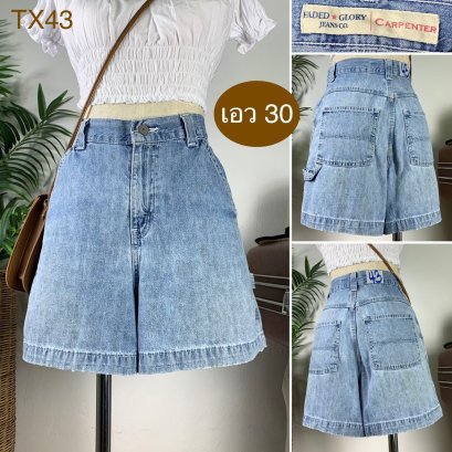♥️ รหัสTX43 ▪️ป้าย Faded Glory  ▪️ เอว 30&quot; สะโพก 39&quot; ต้นขา 26&quot; ▪️เป้า 12&quot; ยาว 15.5&quot; (นิ้ว)