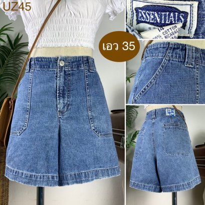 ♥️ รหัสUZ45 ▪️ป้าย Essentlals  ▪️ เอว 35&quot; สะโพก 43&quot; ต้นขา 28&quot; ▪️เป้า 12&quot; ยาว 14&quot; (นิ้ว)
