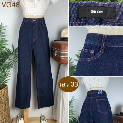 ♥️ รหัสVG48 ▪️ป้าย O! My Jeans  ▪️ เอว 33&quot; สะโพก 43&quot; ต้นขา 25&quot; ▪️เป้า 12.5&quot; ยาว 38&quot; ปลายขา 8.5&quot; (นิ้ว)