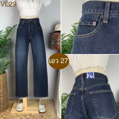 ♥️ รหัสVL29 ▪️ป้าย High  ▪️ เอว 27&quot; สะโพก 39&quot; ต้นขา 22&quot; ▪️เป้า 10.5&quot; ยาว 38&quot; (นิ้ว)