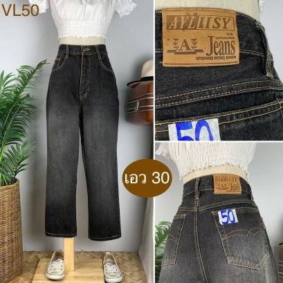 ♥️ รหัสVL50 ▪️ป้าย AYLIISY  ▪️ เอว 30&quot; สะโพก 40&quot; ต้นขา 23&quot; ▪️เป้า 13&quot; ยาว 37&quot; (นิ้ว)