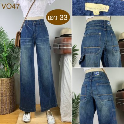 ♥️ รหัสVO47 ▪️ป้าย Northern Truck  ▪️ เอว 33&quot; สะโพก 42&quot; ต้นขา 23&quot; ▪️เป้า 9.5&quot; ยาว 41&quot; ปลายขา 9.5&quot; (นิ้ว)