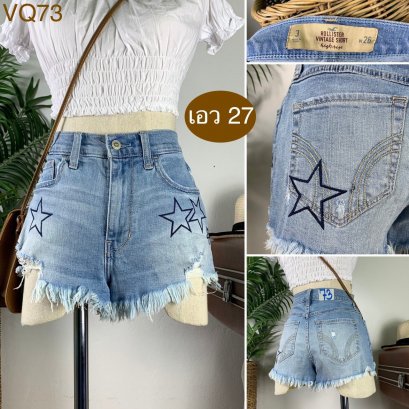 ♥️ รหัสVQ73 ▪️ป้าย Hollis Ster  ▪️ เอว 27&quot; สะโพก 34-37&quot; ต้นขา 23&quot; ▪️เป้า 11&quot; ยาว 10&quot; (นิ้ว)