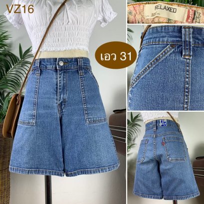 ♥️ รหัสVZ16 ▪️ป้าย Levi’s  ▪️ เอว 31&quot; สะโพก 35-38&quot; ต้นขา 24&quot; ▪️เป้า 10&quot; ยาว 16.5&quot; (นิ้ว)