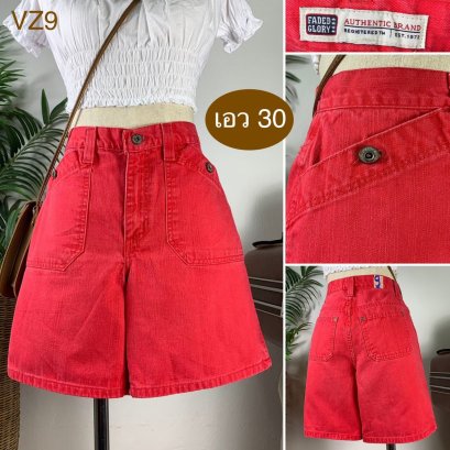 ♥️ รหัสVZ9 ▪️ป้าย Faded Glory  ▪️ เอว 30&quot; สะโพก 37&quot; ต้นขา 24&quot; ▪️เป้า 9.5&quot; ยาว 16.5&quot; (นิ้ว)
