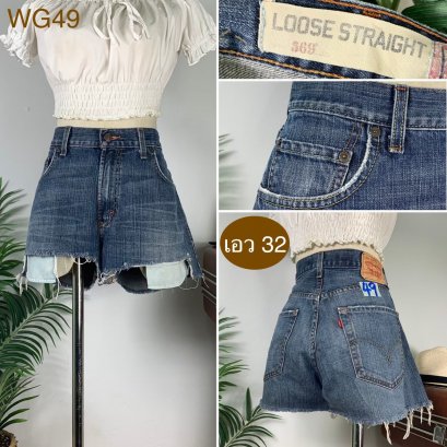 ♥️ รหัสWG49 ▪️ป้าย Live’s  ▪️ เอว 32&quot; สะโพก 43&quot; ต้นขา 26&quot; ▪️เป้า 11&quot; ยาว 10.5&quot; (นิ้ว)