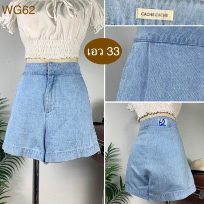♥️ รหัสWG62 ▪️ป้าย Cache  ▪️ เอว 33&quot; สะโพก 41&quot; ต้นขา 26&quot; ▪️เป้า 12&quot; ยาว 14&quot; (นิ้ว)