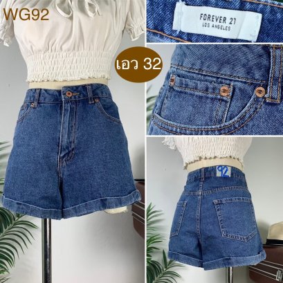 ♥️ รหัสWG92 ▪️ป้าย Forever21  ▪️ เอว 32&quot; สะโพก 38&quot; ต้นขา 24&quot; ▪️เป้า 12&quot; ยาว 12&quot; (นิ้ว)