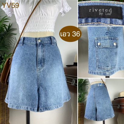 ♥️ รหัสYV59 ▪️ป้าย Riveted By Lee  ▪️ เอว 36&quot; สะโพก 44&quot; ต้นขา 30&quot; ▪️เป้า 13.5&quot; ยาว 16&quot; (นิ้ว)