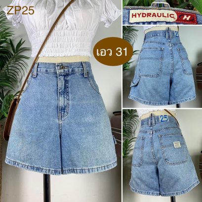 ♥️ รหัสZP25 ▪️ป้าย Hydraulic  ▪️ เอว 31&quot; สะโพก 39&quot; ต้นขา 25&quot; ▪️เป้า 11.5&quot; ยาว 14.5&quot; (นิ้ว)