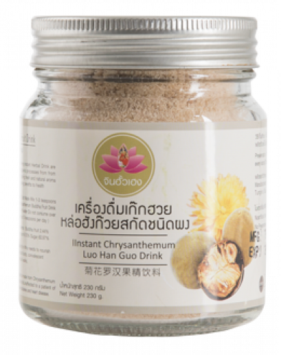 เก๊กฮวยหล่อฮังก๊วยสกัดชนิดผง